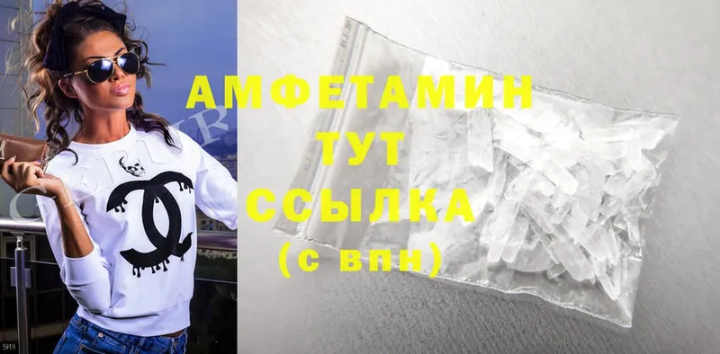 Amphetamine 97%  мега онион  Белый 